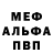 MDMA молли Pandanenok