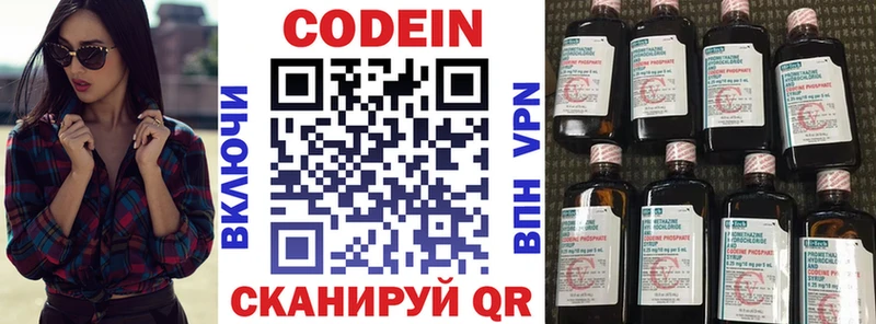 Купить  Демидов  Кодеин Purple Drank 
