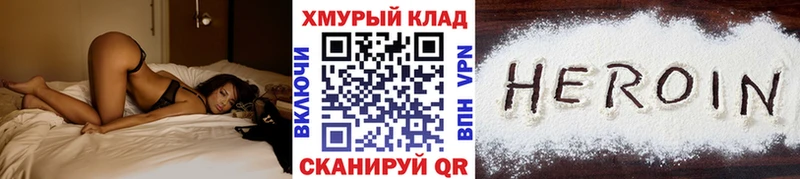 Героин Heroin Купить Демидов