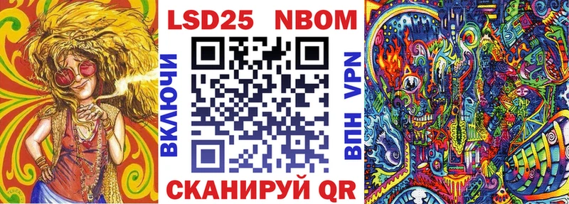 Марки 25I-NBOMe 1,5мг  Купить  Демидов 